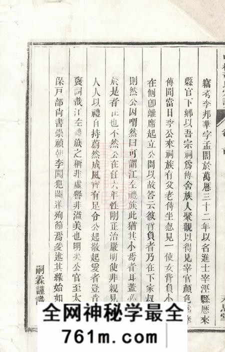 泾县永思堂泾川中村董氏宗谱十七卷首三卷末一卷