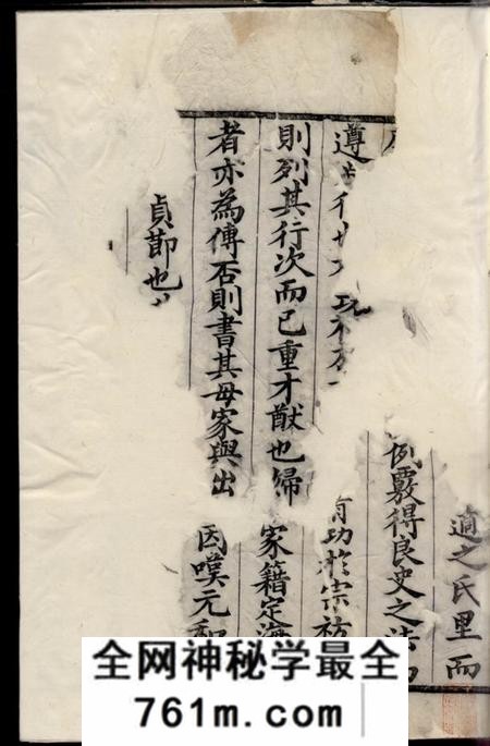 馀姚天秩堂馀姚马渚叶氏宗谱八卷首一卷末一卷