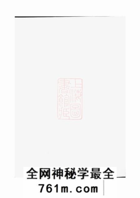 义乌义乌云溪张氏孝思堂宗谱二十二卷