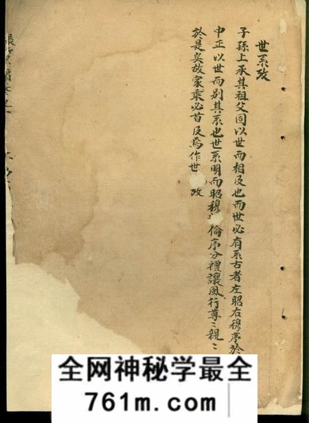 x001f_遂安_x001f_积庆堂张氏宗谱(浙江省杭州市淳安县)