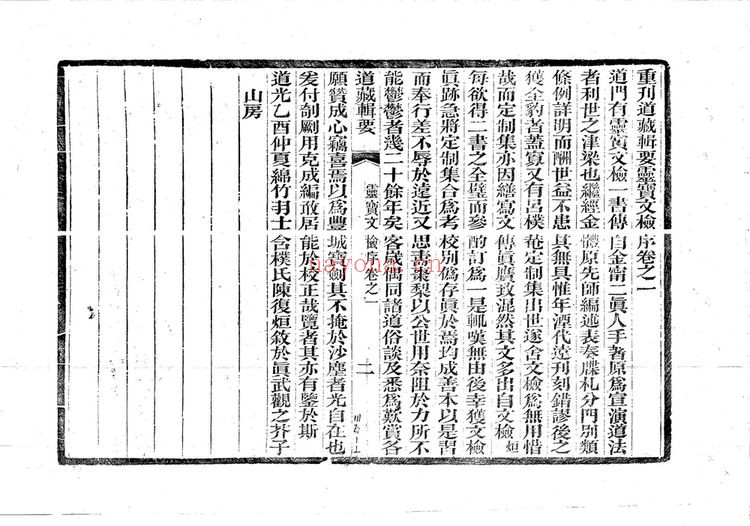 《灵宝文检》PDF电子书（14册PDF电子书）