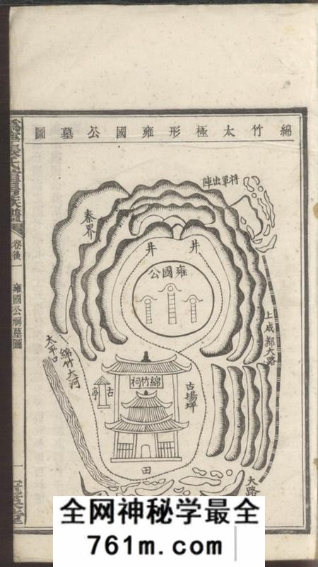 宁乡冠英堂沩宁张氏瑄房族谱