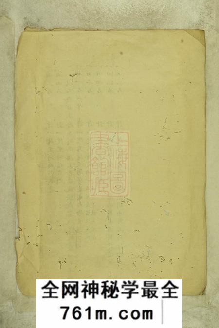 岭峧重修岭峧叶氏谱稿不分卷