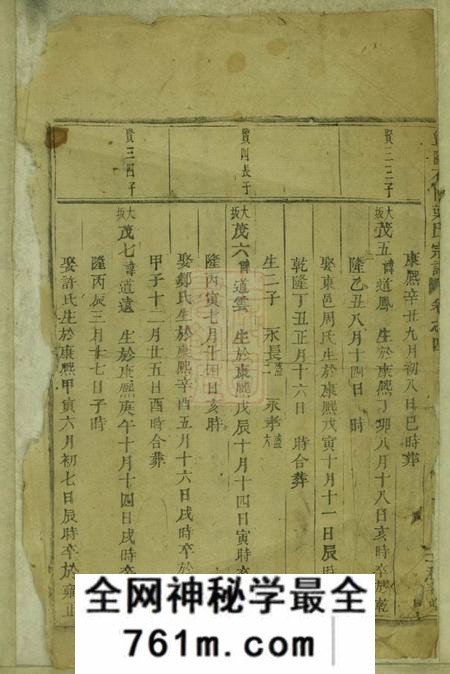 暨阳积善堂暨阳石门叶氏宗谱
