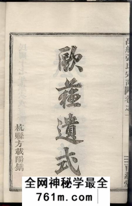 馀杭百忍堂禹航张氏宗谱不分卷