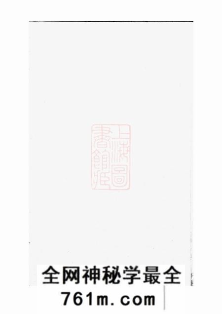 义乌义乌云溪张氏孝思堂宗谱二十卷