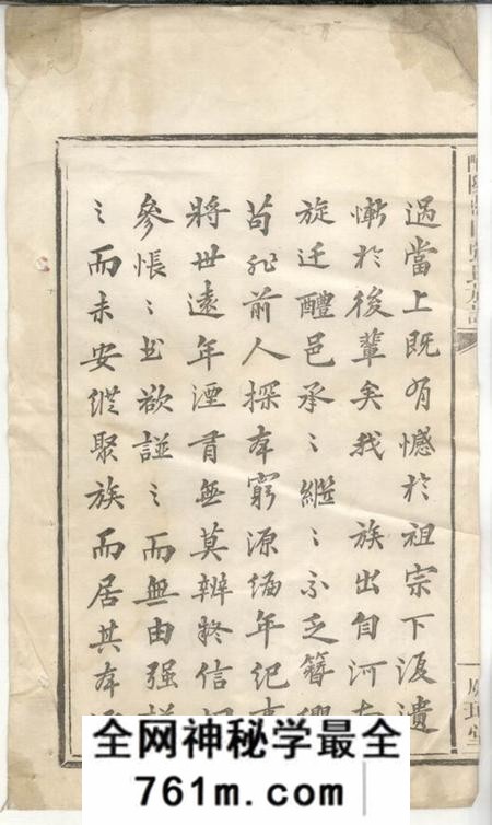 醴陵鸣珂堂醴陵蓝田张氏十修族谱十三卷