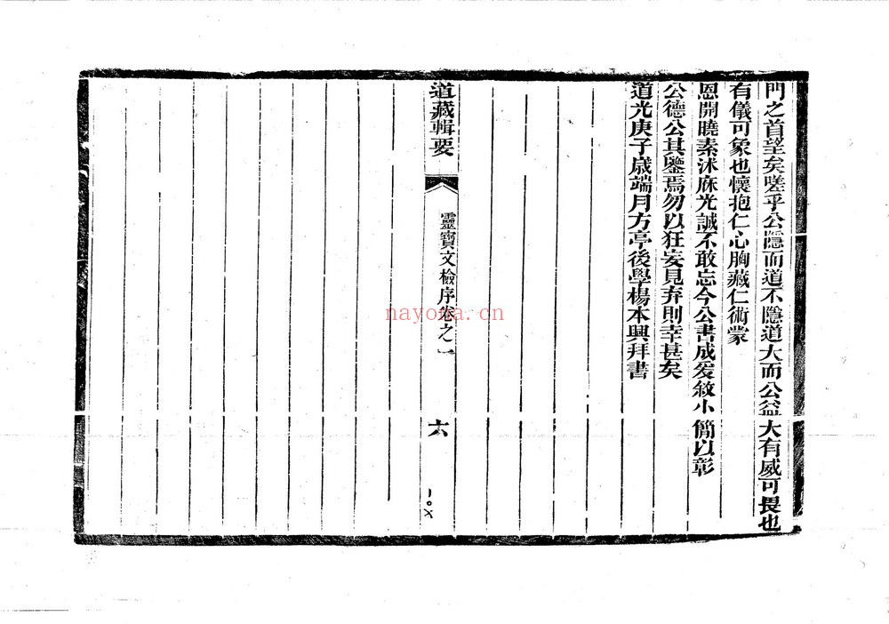 《灵宝文检》PDF电子书（14册PDF电子书）
