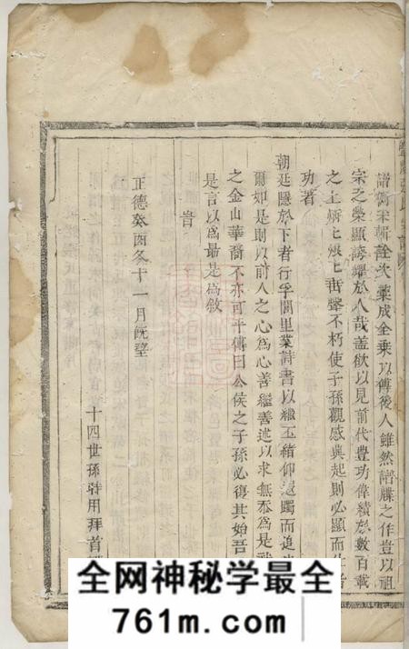 暨阳暨阳张氏宗谱不分卷