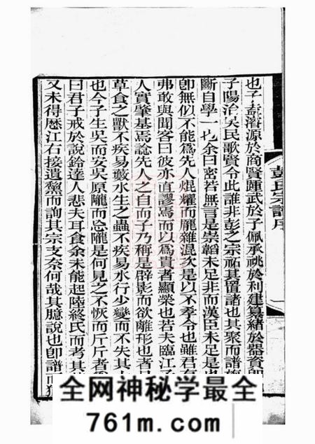 苏州彭氏宗谱十二卷首一卷
