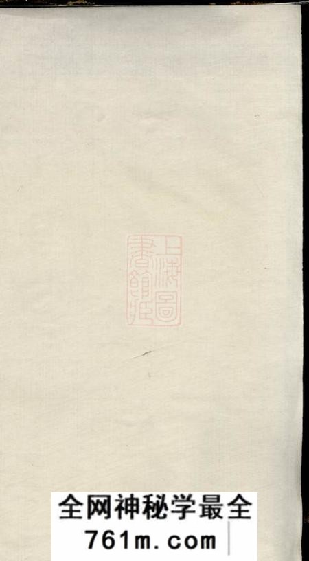 蓬溪蓬溪西乡叶氏续修宗谱四卷