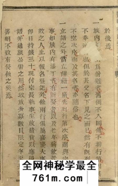 暨阳暨阳香山张氏宗谱不分卷