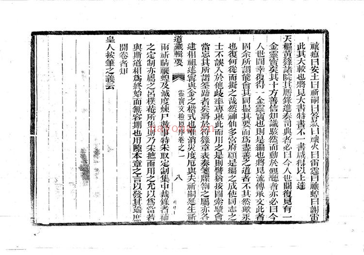 《灵宝文检》PDF电子书（14册PDF电子书）