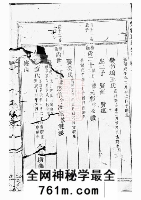 吴宁吴宁葛氏宗谱