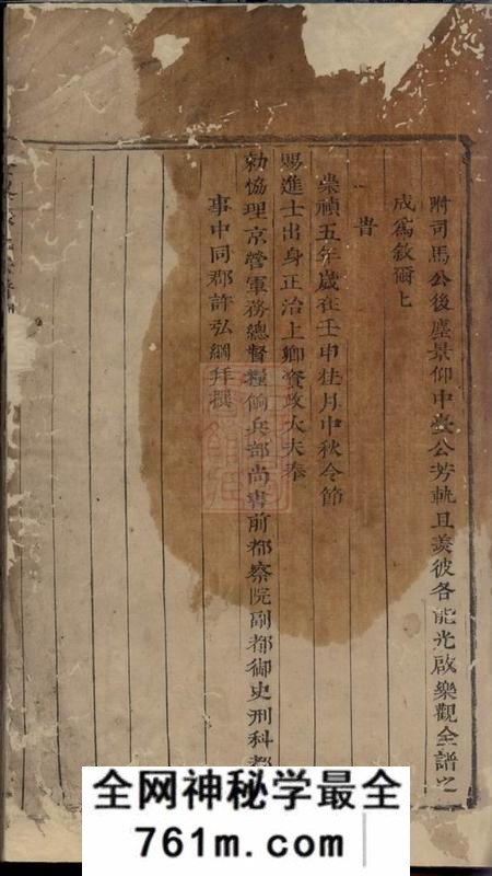 义乌金峰西方张氏宗谱