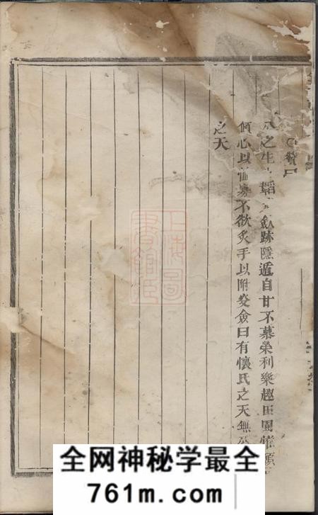义乌金峰张氏宗谱