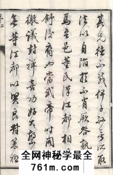 云阳正谊堂云阳董氏族谱十卷首一卷