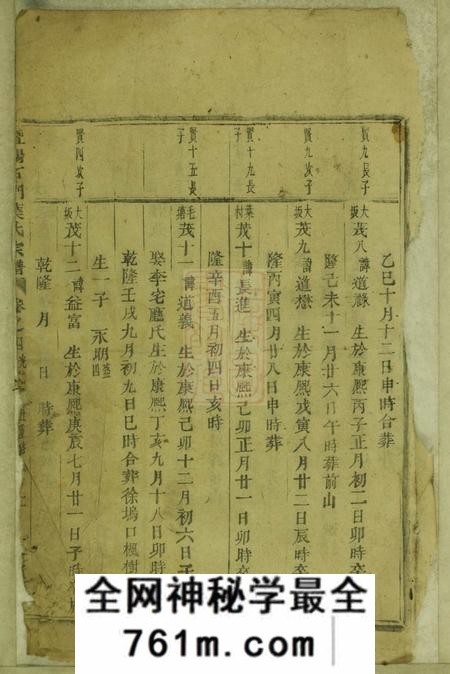 暨阳积善堂暨阳石门叶氏宗谱