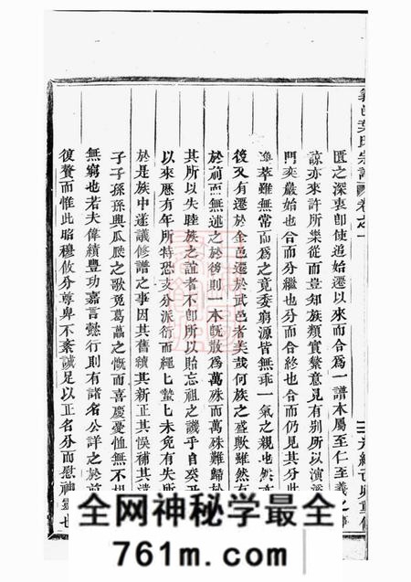 义乌义邑叶氏宗谱