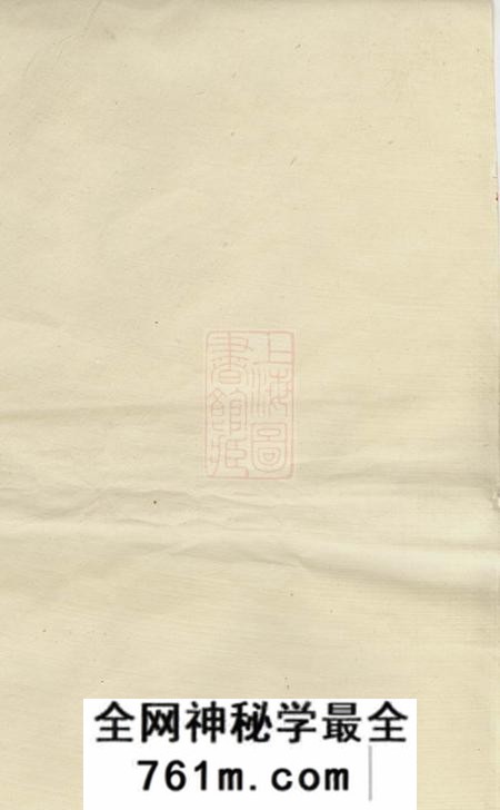萍乡奉化堂萍西愈佳坊彭氏族谱十卷末一卷