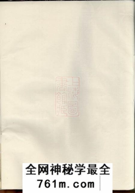 暨阳敦睦堂暨阳嵩山张氏宗谱