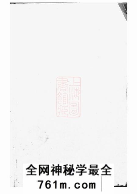 鄞县德成堂槎湖张氏龚原派采访清稿一卷