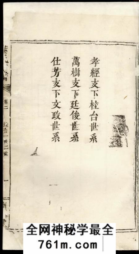 南阳堂叶氏宗谱