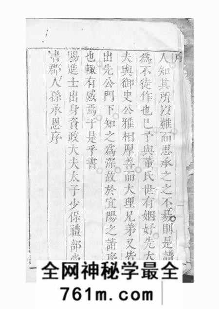 华亭光训堂董氏族谱十卷
