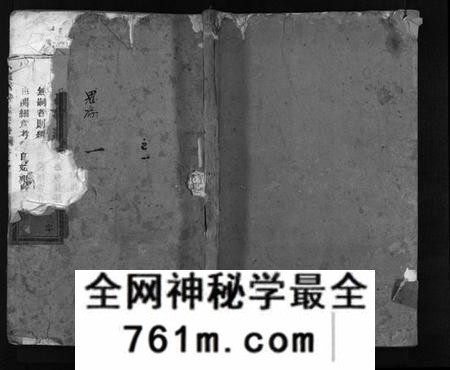 浙江方氏族谱-小鉴湖方氏宗谱 [8卷].pdf电子版