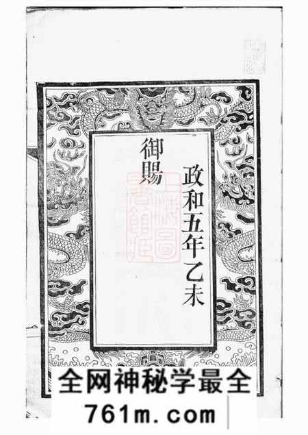 江阴上湖草堂葛氏宗谱三十卷首一卷