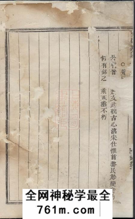 义乌金峰张氏宗谱