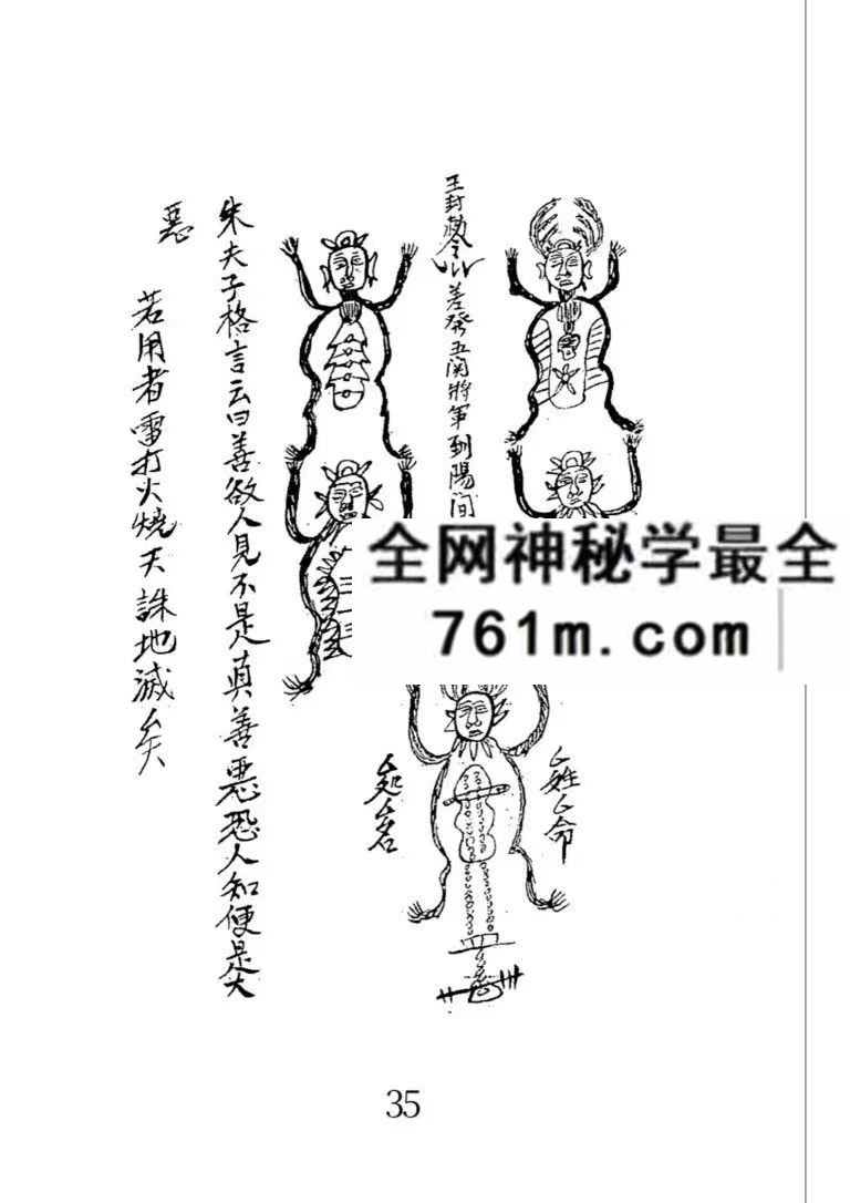 六壬风火院下四本pdf