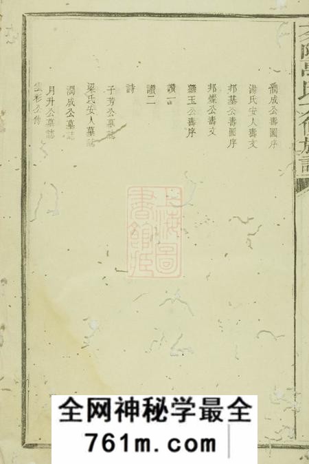 茶陵茶陵万氏六修族谱不分卷