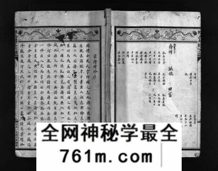 浙江赵氏族谱-凰岙赵氏宗谱 [不分卷].pdf电子版