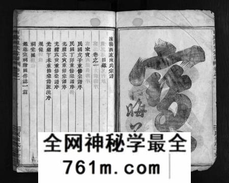 浙江陈氏族谱-浦阳西陈氏宗谱 [4卷].pdf电子版