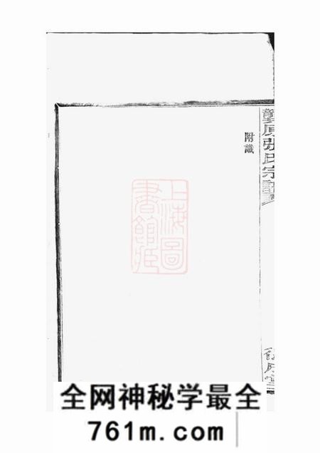 鄞县德成堂龚原张氏宗谱一卷