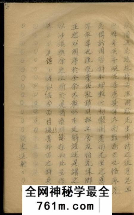 宝山沙溪张氏宗谱四卷