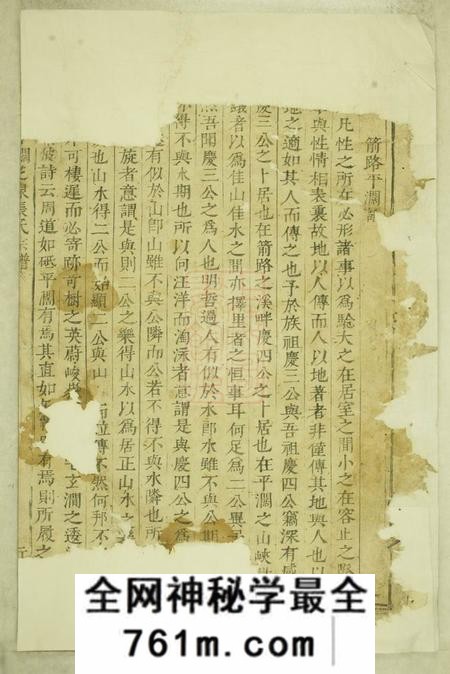 暨阳暨阳平阔芝泉张氏宗谱不分卷