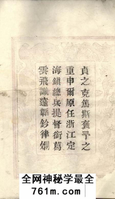浙江绍兴读书堂山阴天乐葛氏宗谱