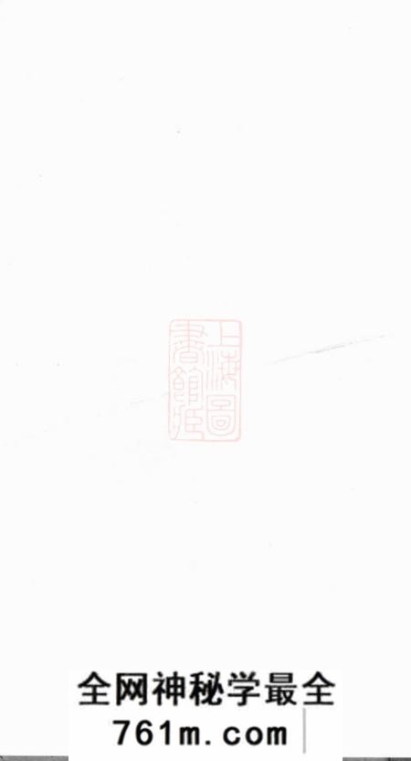 长沙延陵堂吴氏六修族谱