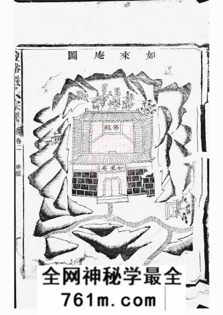 江山丰溪严氏宗谱