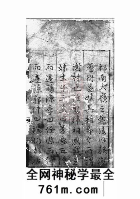 祁门祁门金吾谢氏宗谱不分卷