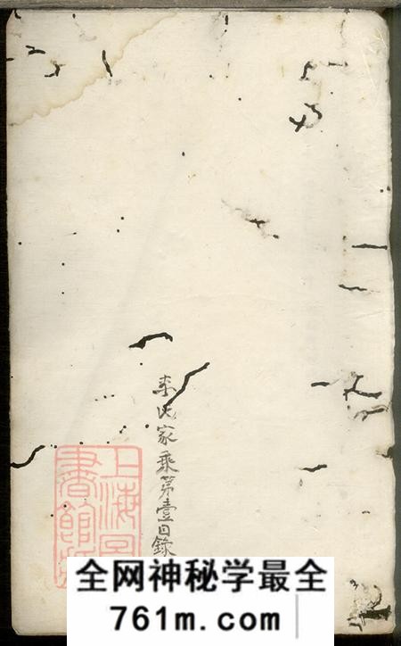 四川富顺李氏家乘不分卷
