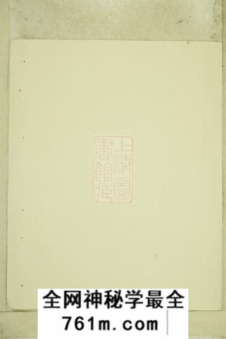 临海临海洪氏宗谱