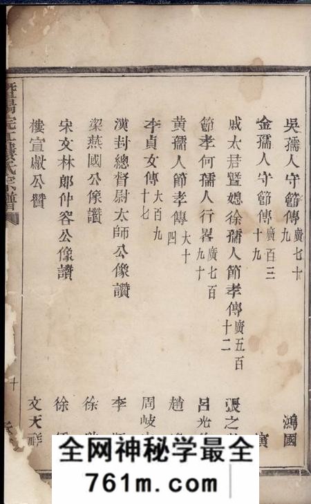 暨阳承皊堂暨阳浣江楼氏宗谱