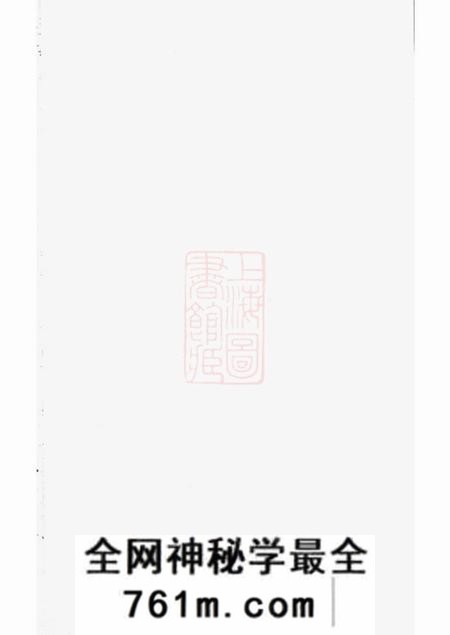 汾阳恭寿堂韩氏宗谱不分卷