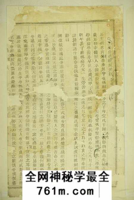 暨阳暨阳三槐王氏宗谱