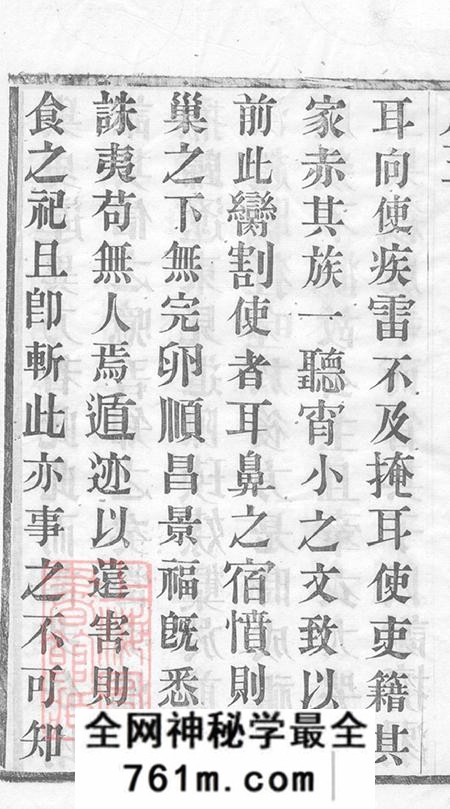 江苏江阴文学堂梅氏宗谱十二卷
