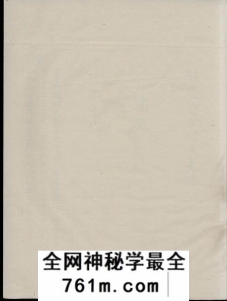 醴陵醴陵泗汾何氏支谱不分卷