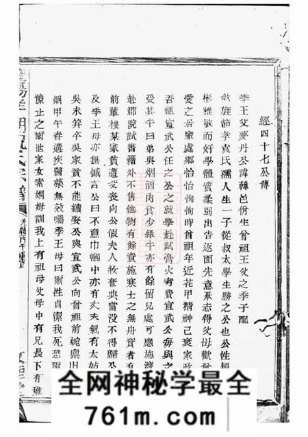 暨阳敦睦堂暨阳洋湖祝氏宗谱十二卷